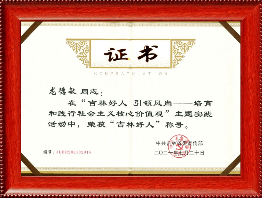 企業(yè)榮譽(圖1) 07.jpg